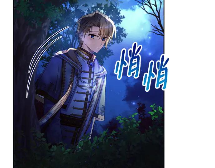 《黑暗皇女：雅什泰洛迪》第34话 第72页