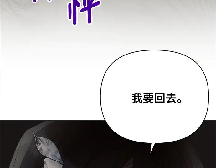 《黑暗皇女：雅什泰洛迪》第34话 第232页