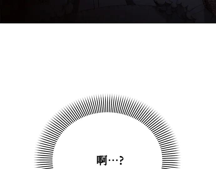 《黑暗皇女：雅什泰洛迪》第34话 第224页