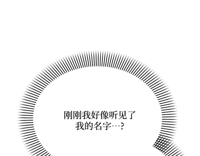 《黑暗皇女：雅什泰洛迪》第34话 第210页