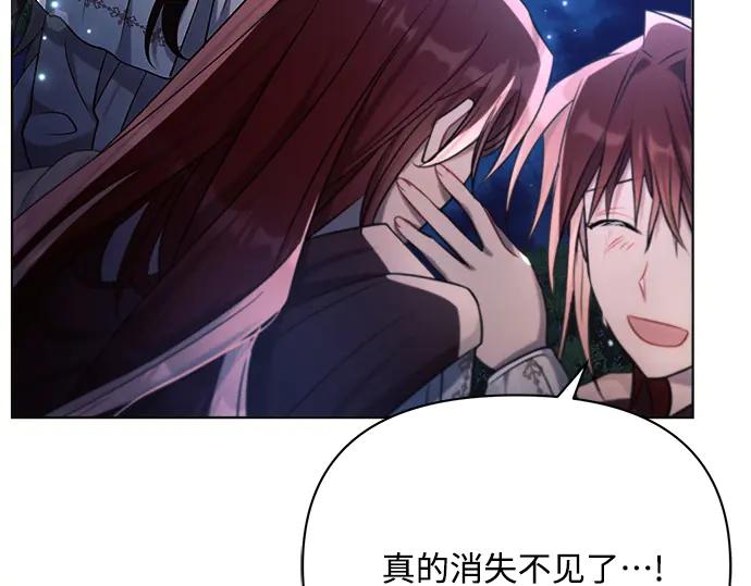 《黑暗皇女：雅什泰洛迪》第34话 第47页