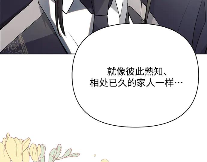 《黑暗皇女：雅什泰洛迪》第34话 第166页