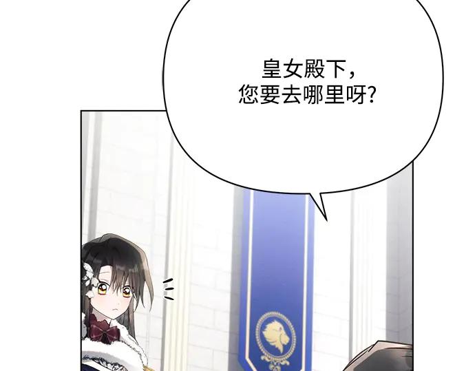 《黑暗皇女：雅什泰洛迪》第34话 第146页