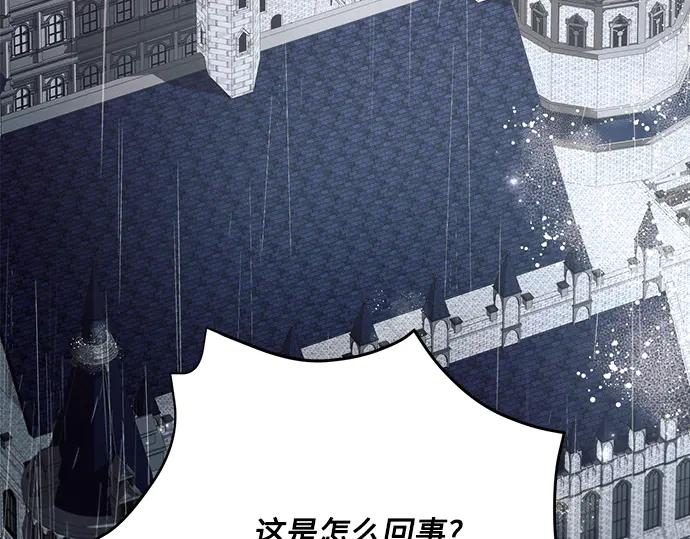 《黑暗皇女：雅什泰洛迪》第34话 第88页