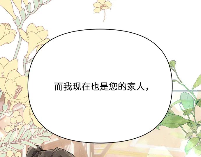 《黑暗皇女：雅什泰洛迪》第34话 第167页