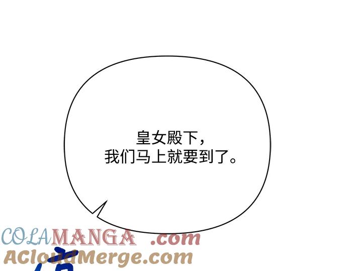 《黑暗皇女：雅什泰洛迪》第34话 第197页