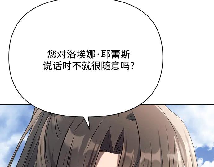 《黑暗皇女：雅什泰洛迪》第34话 第164页