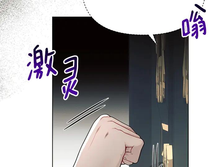 《黑暗皇女：雅什泰洛迪》第34话 第207页