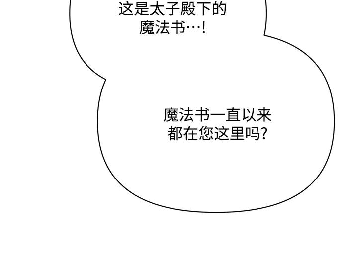《黑暗皇女：雅什泰洛迪》第34话 第152页