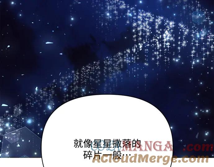 《黑暗皇女：雅什泰洛迪》第34话 第21页