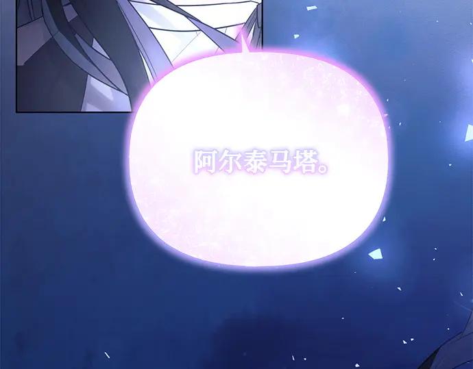 《黑暗皇女：雅什泰洛迪》第34话 第4页