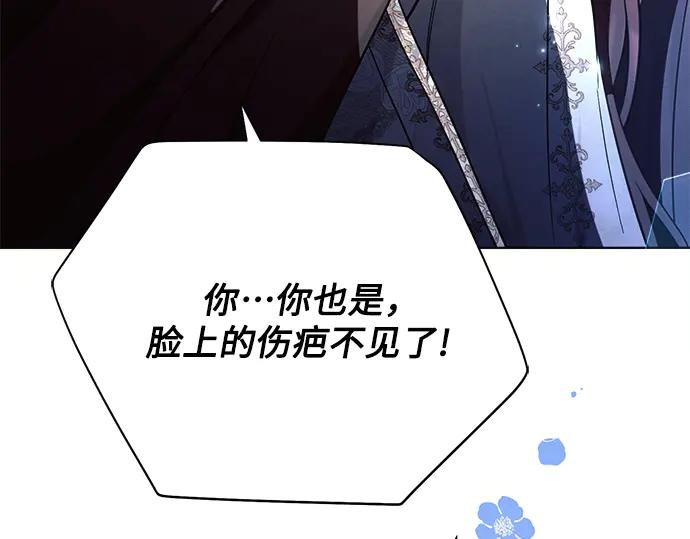 《黑暗皇女：雅什泰洛迪》第34话 第43页