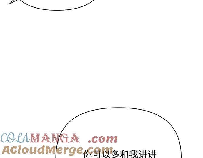 《黑暗皇女：雅什泰洛迪》第34话 第177页
