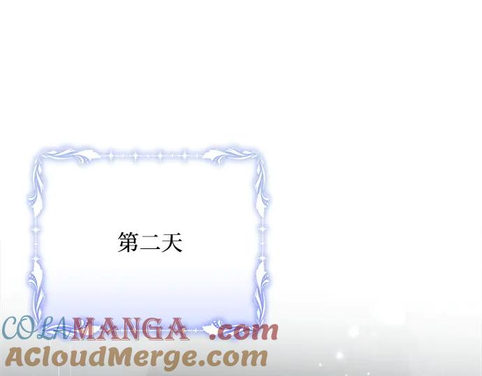 《黑暗皇女：雅什泰洛迪》第34话 第85页