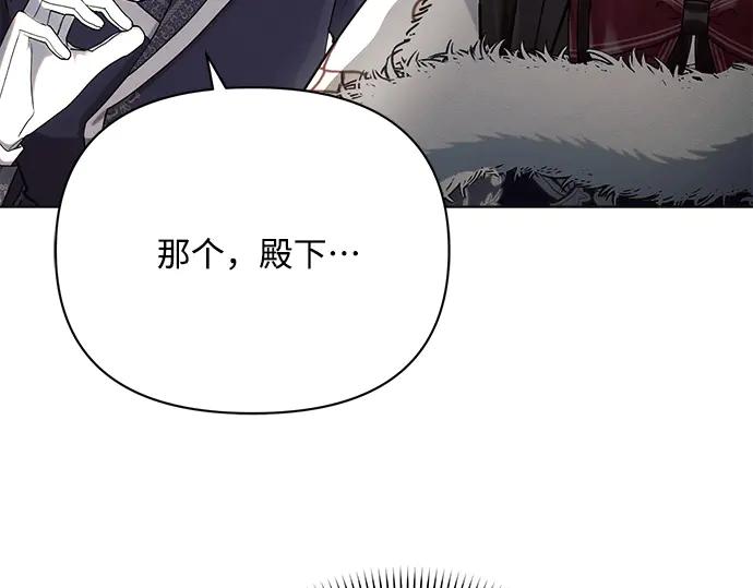 《黑暗皇女：雅什泰洛迪》第34话 第227页