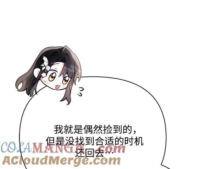 《黑暗皇女：雅什泰洛迪》第34话 第153页