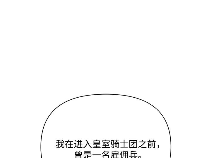 《黑暗皇女：雅什泰洛迪》第34话 第180页