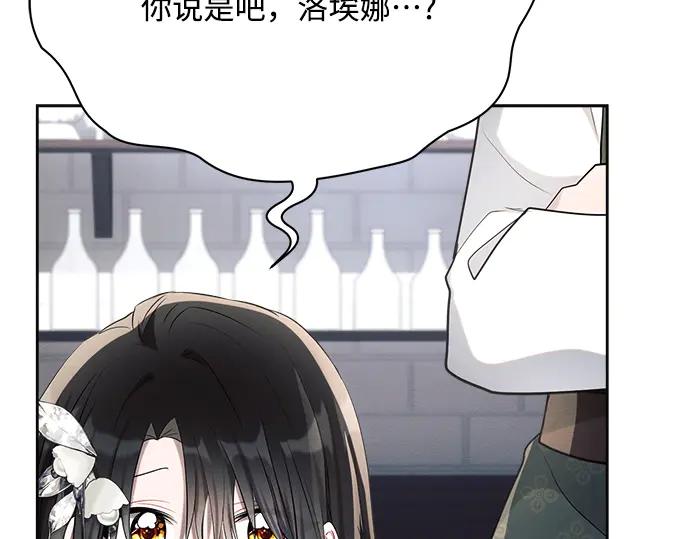 《黑暗皇女：雅什泰洛迪》第34话 第122页