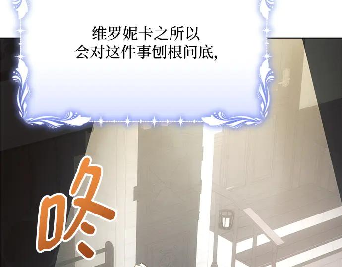 《黑暗皇女：雅什泰洛迪》第34话 第96页