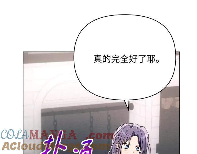 《黑暗皇女：雅什泰洛迪》第34话 第113页