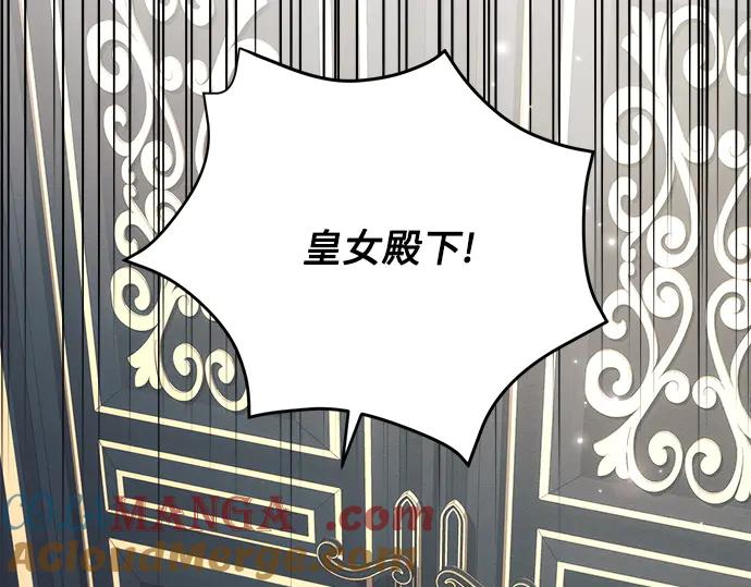 《黑暗皇女：雅什泰洛迪》第34话 第237页