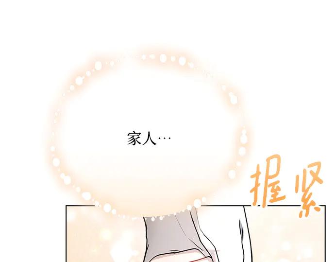 《黑暗皇女：雅什泰洛迪》第34话 第172页