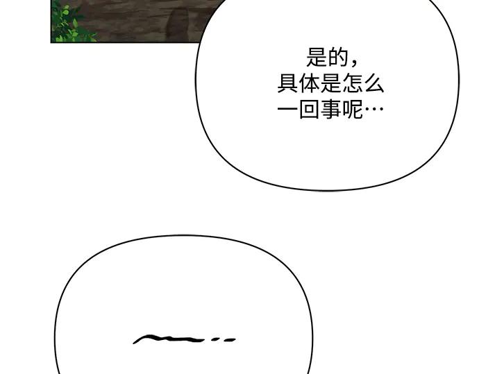 《黑暗皇女：雅什泰洛迪》第34话 第183页