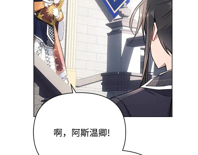 《黑暗皇女：雅什泰洛迪》第34话 第147页