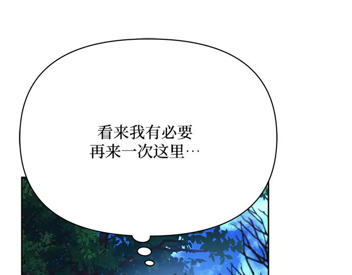 《黑暗皇女：雅什泰洛迪》第34话 第71页