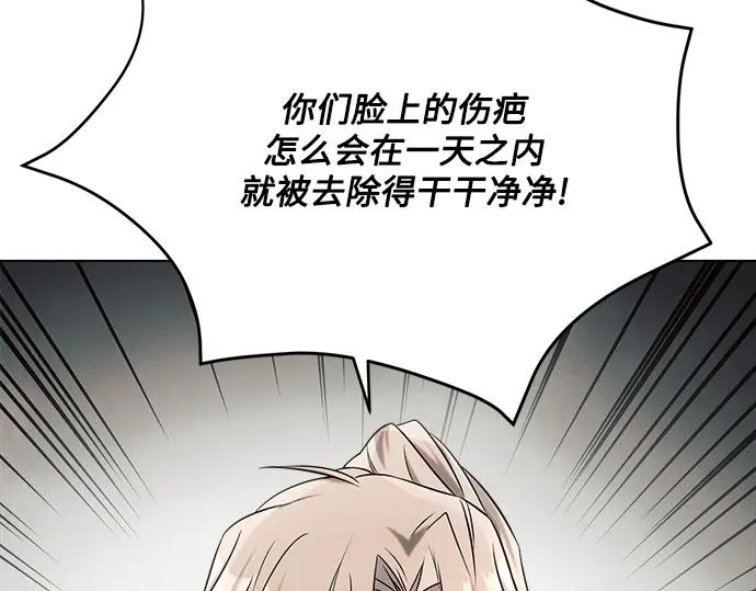 《黑暗皇女：雅什泰洛迪》第34话 第90页