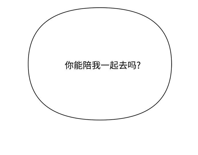 《黑暗皇女：雅什泰洛迪》第34话 第155页