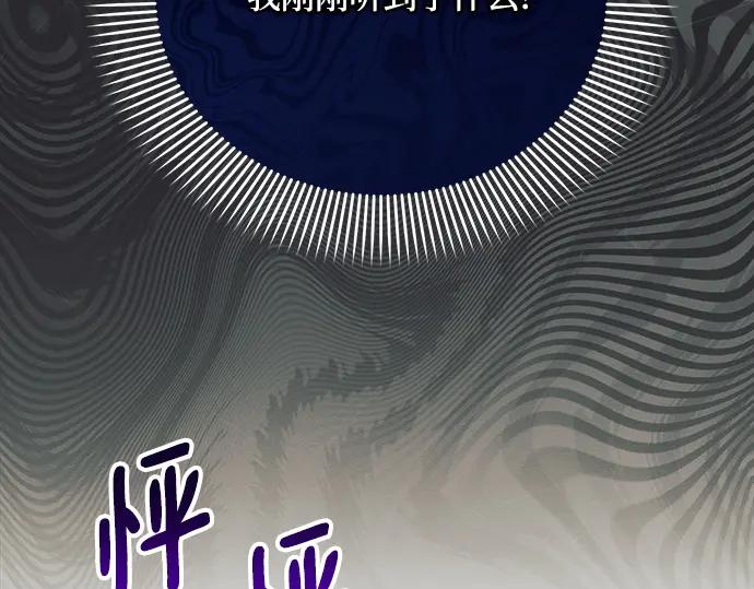 《黑暗皇女：雅什泰洛迪》第34话 第231页