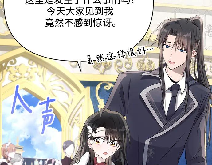 《黑暗皇女：雅什泰洛迪》第34话 第188页