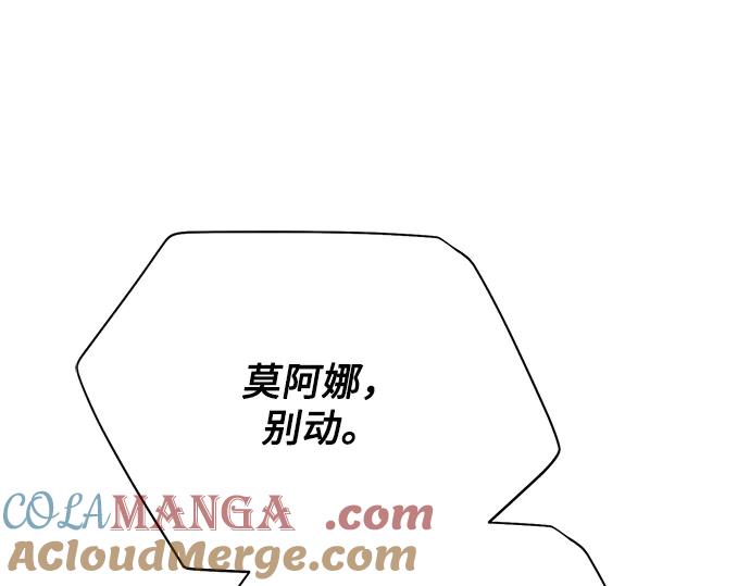《黑暗皇女：雅什泰洛迪》第34话 第37页