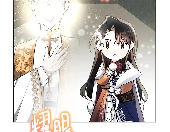 《黑暗皇女：雅什泰洛迪》第34话 第195页