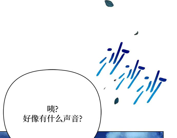《黑暗皇女：雅什泰洛迪》第34话 第74页