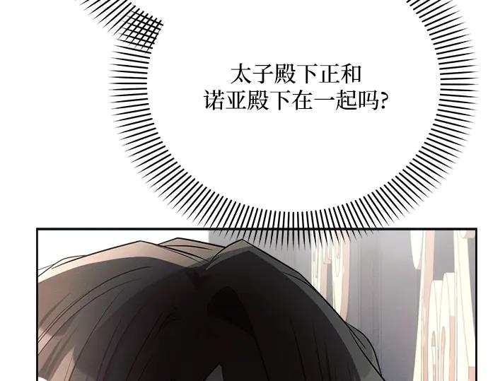 《黑暗皇女：雅什泰洛迪》第34话 第211页