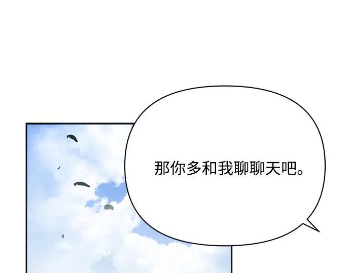 《黑暗皇女：雅什泰洛迪》第34话 第175页