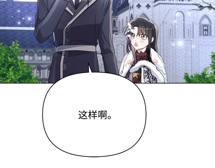 《黑暗皇女：雅什泰洛迪》第34话 第179页