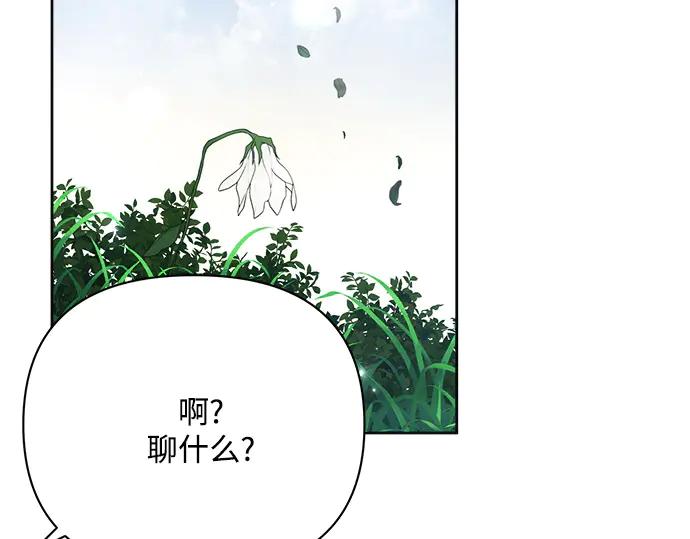 《黑暗皇女：雅什泰洛迪》第34话 第176页