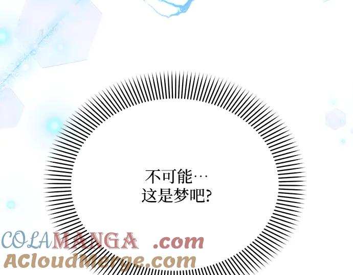 《黑暗皇女：雅什泰洛迪》第34话 第13页