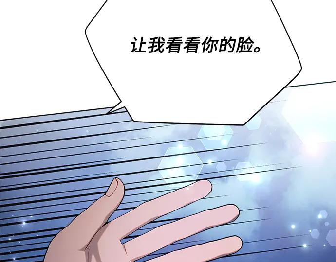《黑暗皇女：雅什泰洛迪》第34话 第38页