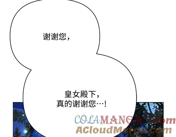 《黑暗皇女：雅什泰洛迪》第34话 第49页