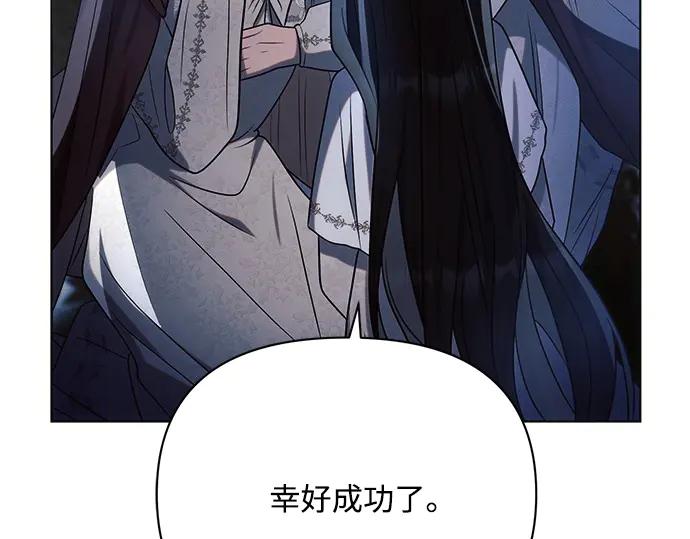 《黑暗皇女：雅什泰洛迪》第34话 第51页