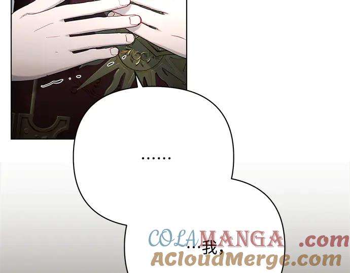《黑暗皇女：雅什泰洛迪》第34话 第229页