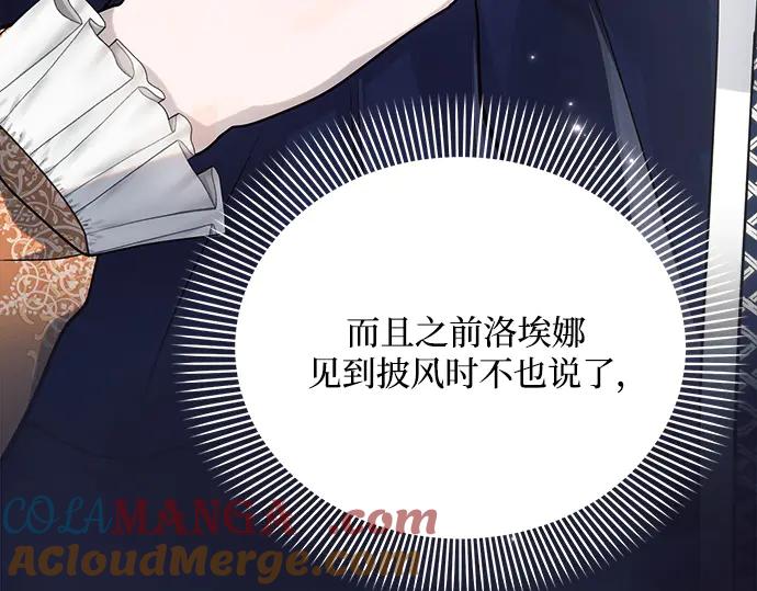 《黑暗皇女：雅什泰洛迪》第34话 第141页