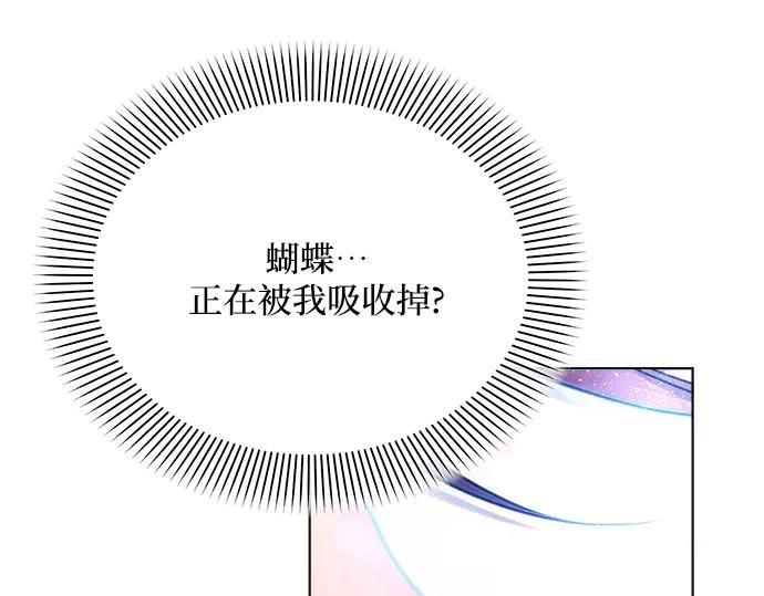 《黑暗皇女：雅什泰洛迪》第34话 第32页