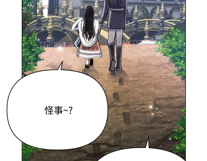《黑暗皇女：雅什泰洛迪》第34话 第182页
