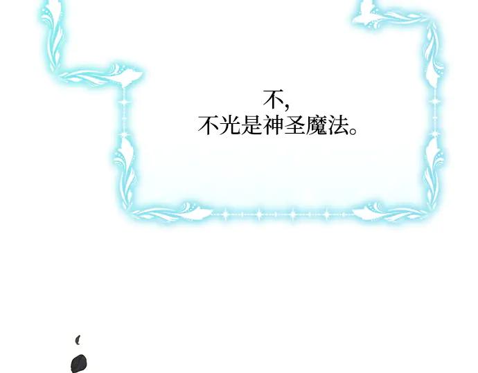 《黑暗皇女：雅什泰洛迪》第34话 第58页