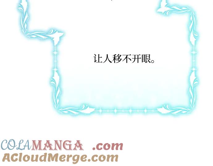 《黑暗皇女：雅什泰洛迪》第34话 第65页
